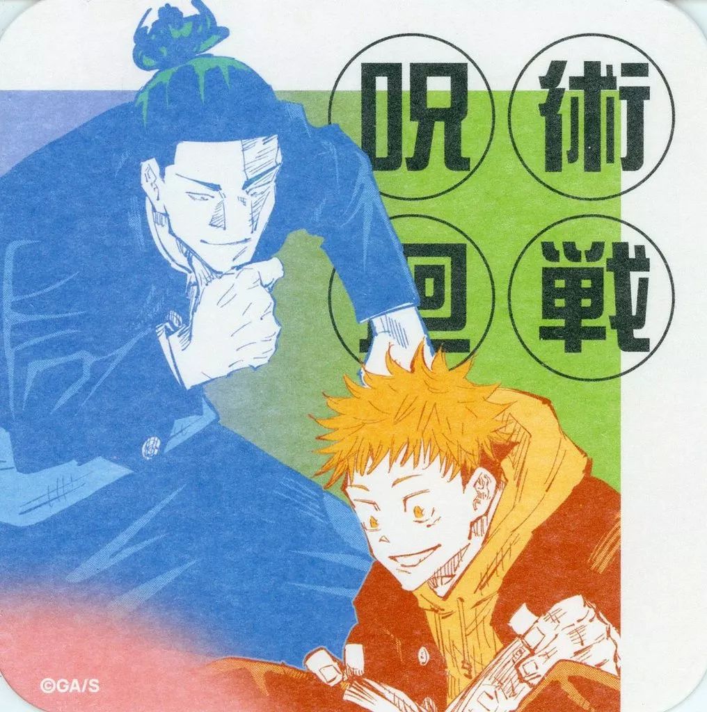 中古】コースター 東堂葵＆虎杖悠仁 「芥見下々 呪術廻戦展 アート