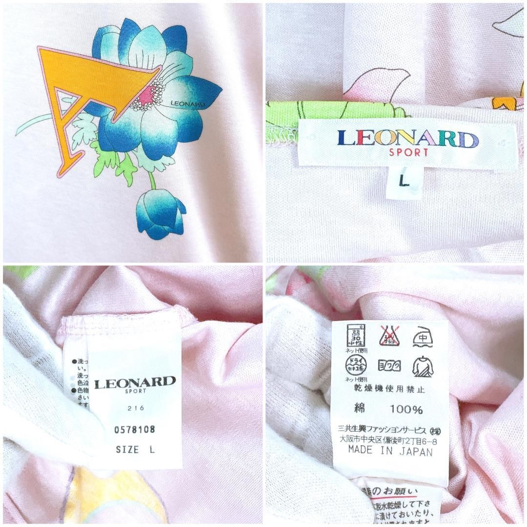 レオナール スポーツ