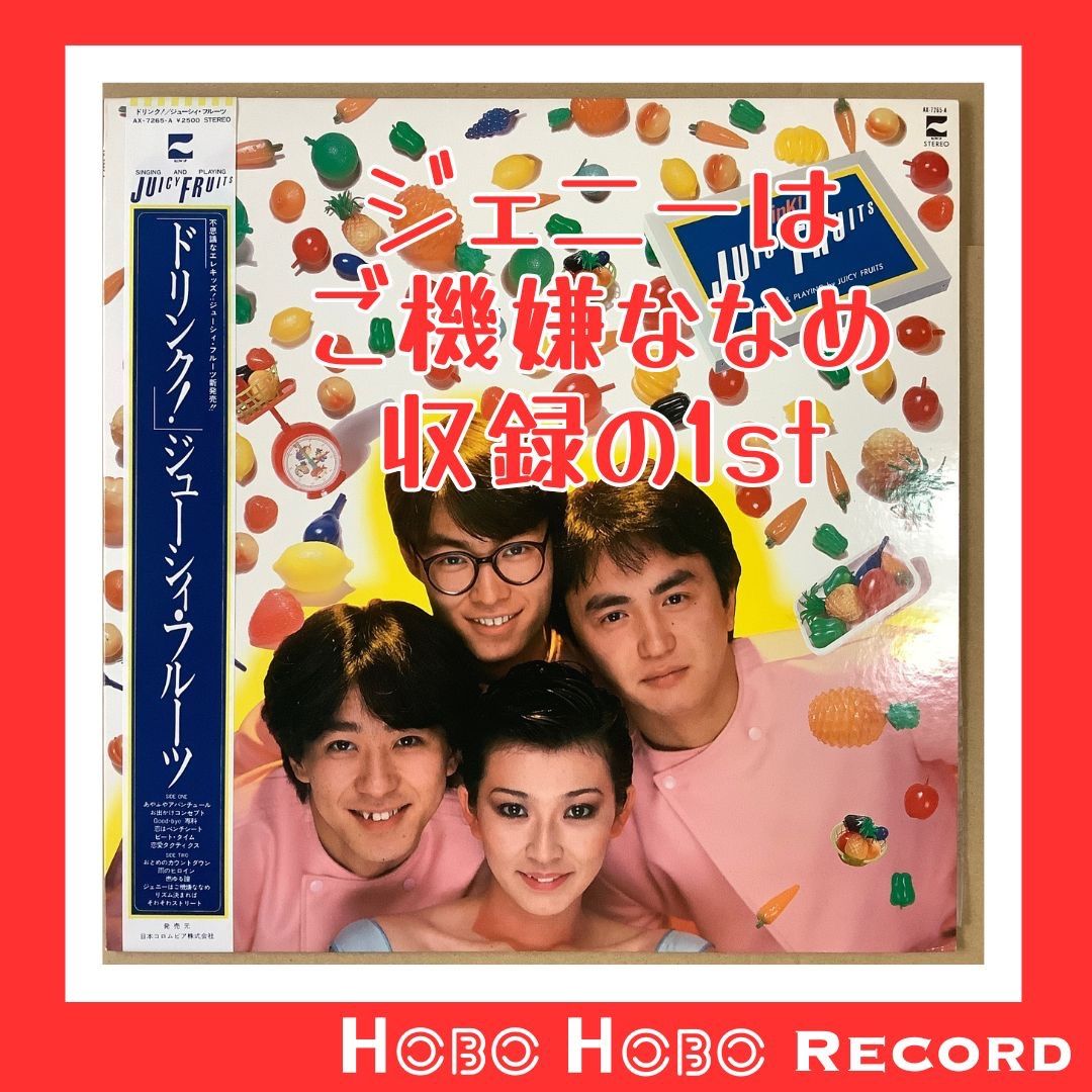 ◇邦楽 【Juicy Fruits/ジューシー・フルーツ】1980年発表「Drink