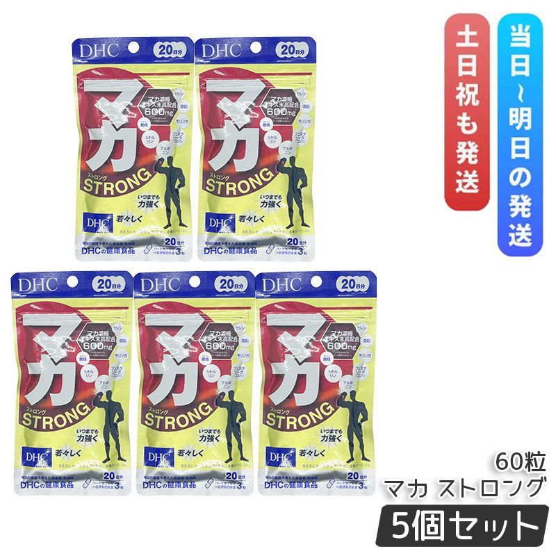 【６個セット】 DHC マカ ストロング 20日分 DHC マカ ストロング 20日分 60粒 サプリメント 送料無料 : 日楽