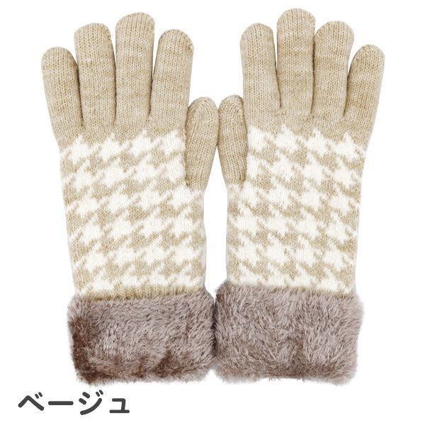 ベージュ ファー付き手袋 24cm ベージュ】 手袋 大人用 レディース おしゃれ 防寒 (134-815