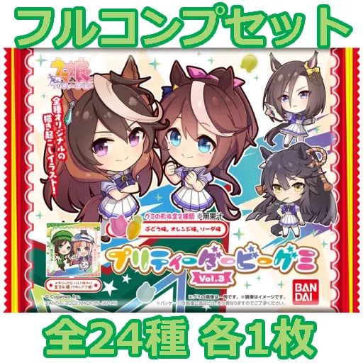 中古】コレクションシール ◇ウマ娘 プリティーダービー