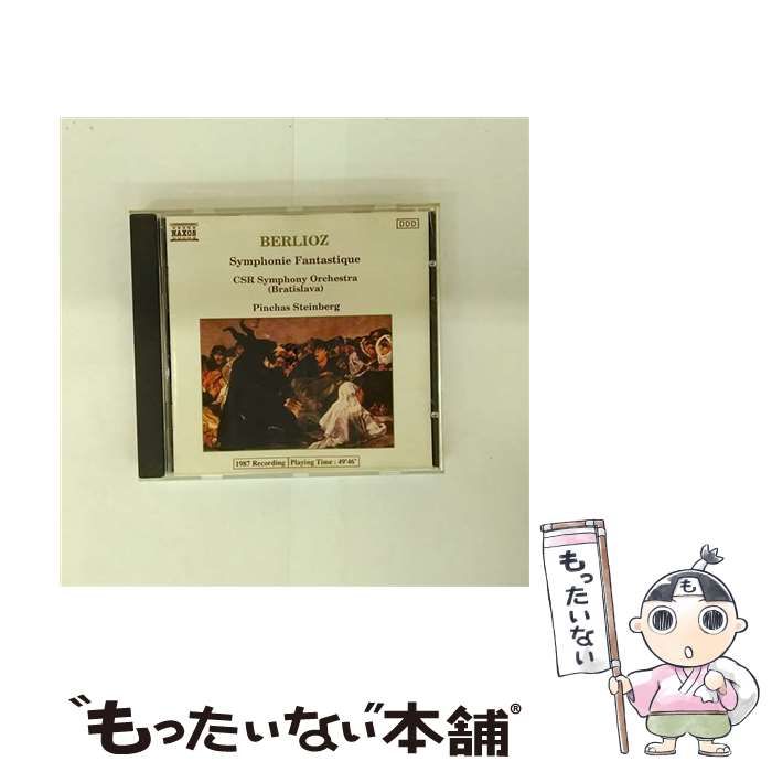 中古】 Symphonie Fantastique [import] / Hector Berlioz