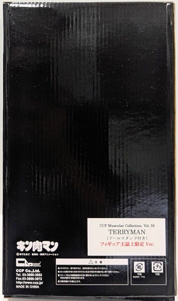 キン肉マンMuscularCollection