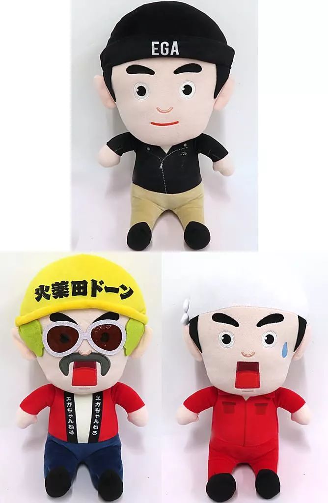 中古】ぬいぐるみ 全3種セット 江頭2：50 BIGぬいぐるみ 「エガ