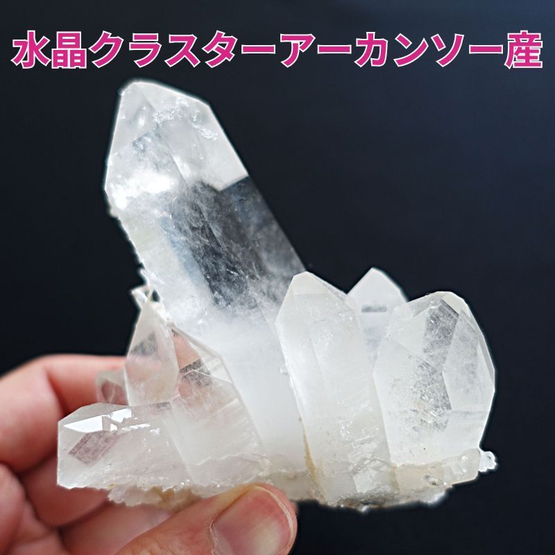 アーカンソー産水晶クラスター原石《234g/アバンダンス》 アーカンソー産水晶クラスター原石《234g/アバンダンス》