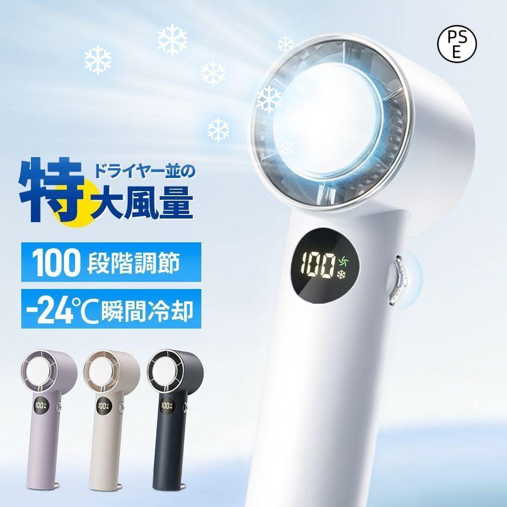 冷却プレート 速冷 ハンディファン 100段階調整 携帯扇風機