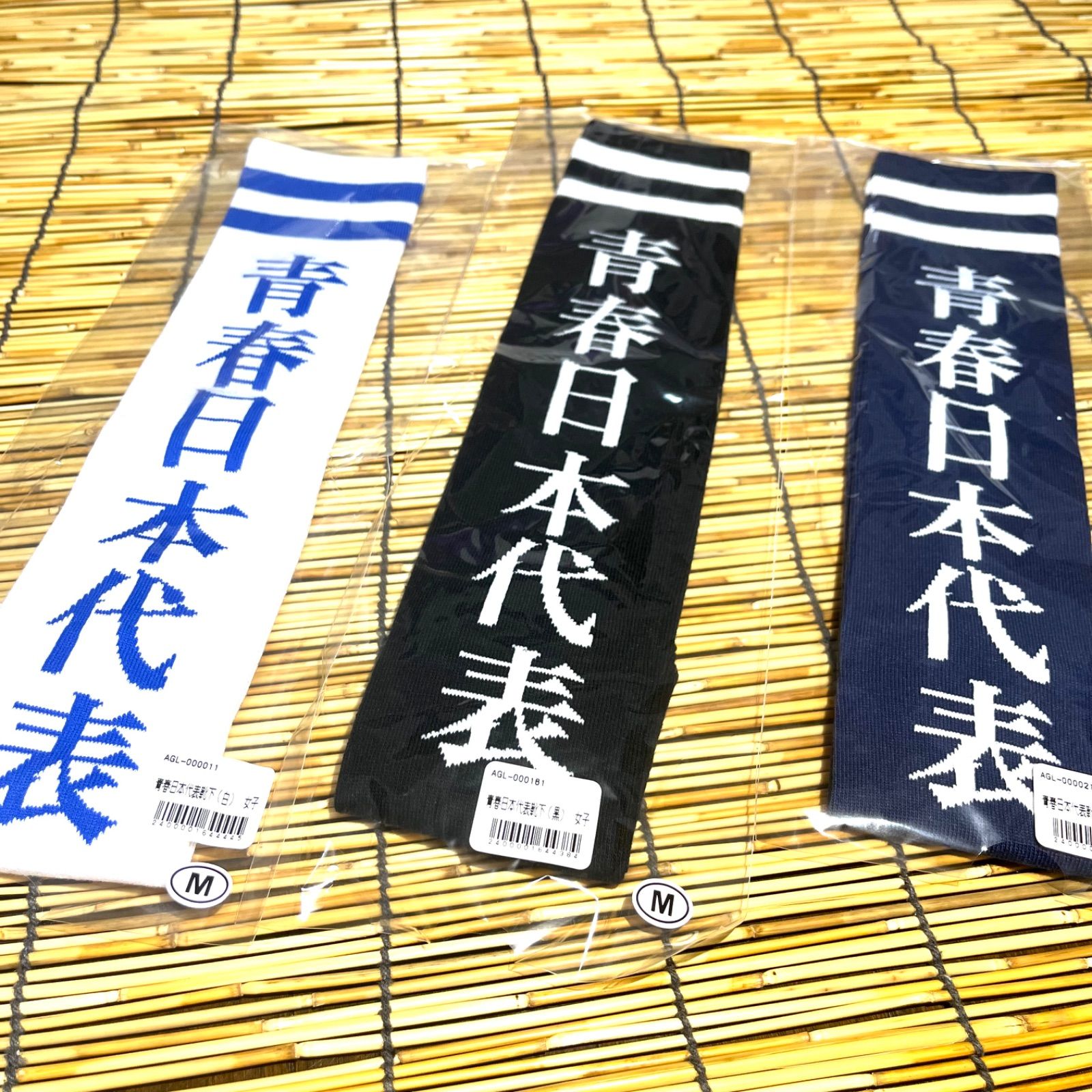 非売品・未使用】新しい学校のリーダーズ 青春日本代表靴下（青春Mステ