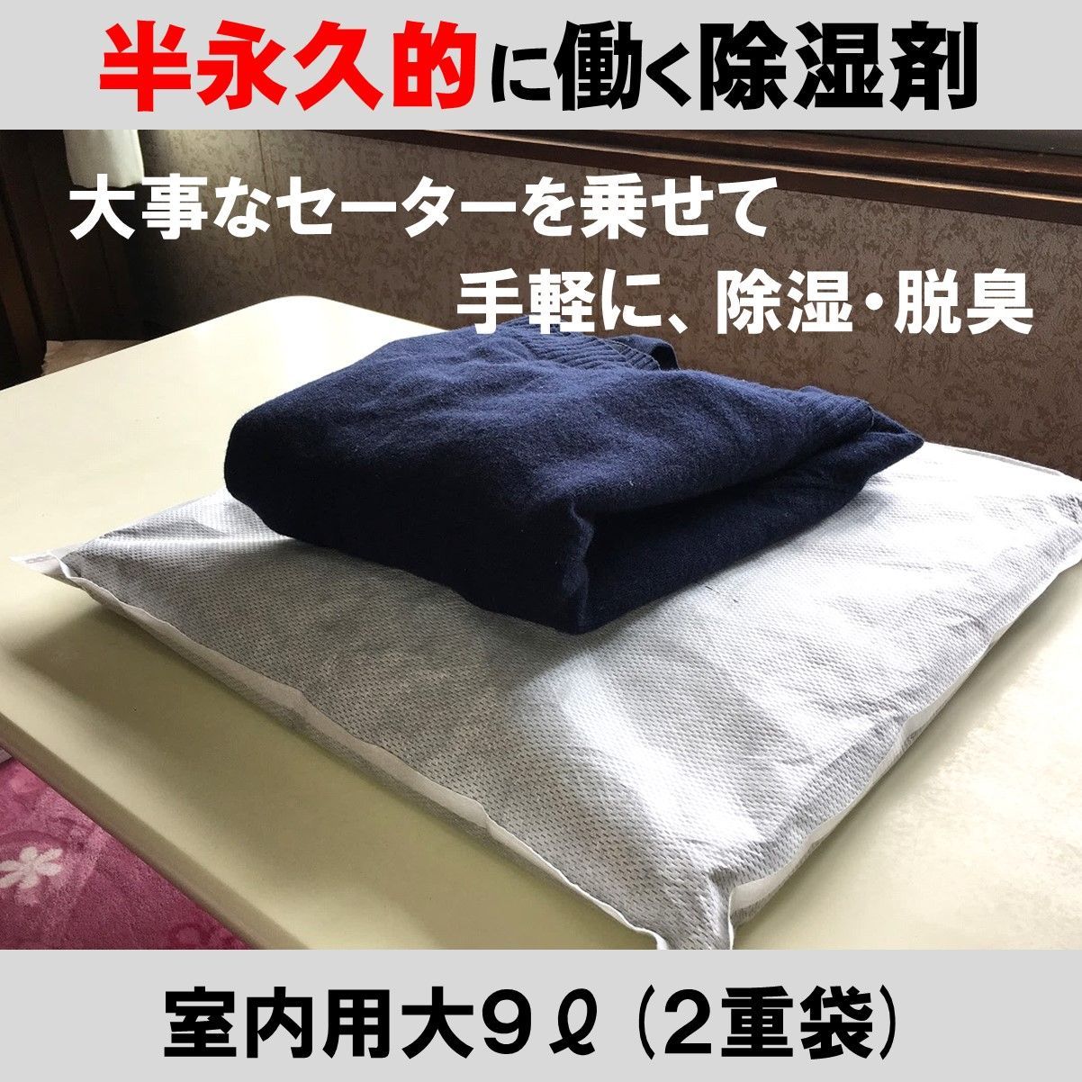 室内用 大