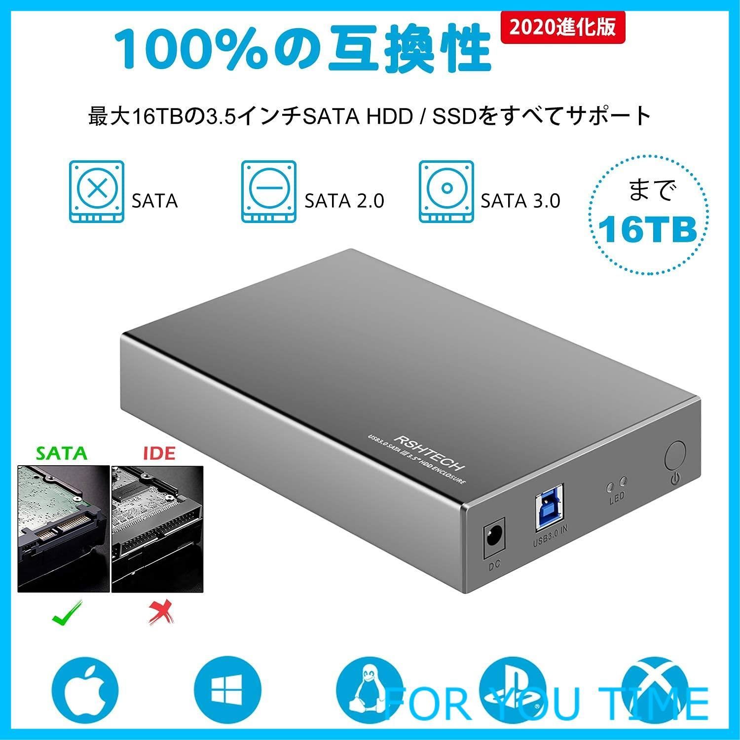 特価】HDDケース 3.5インチ RSHTECH USB3.0 ドライブケース