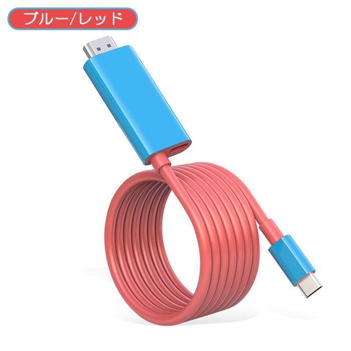 Nintendo Switch 赤/青 本体 HDMIケーブル付き Amazon.co.jp: Nintendo Switch(有機ELモデル) Joy-Con(L