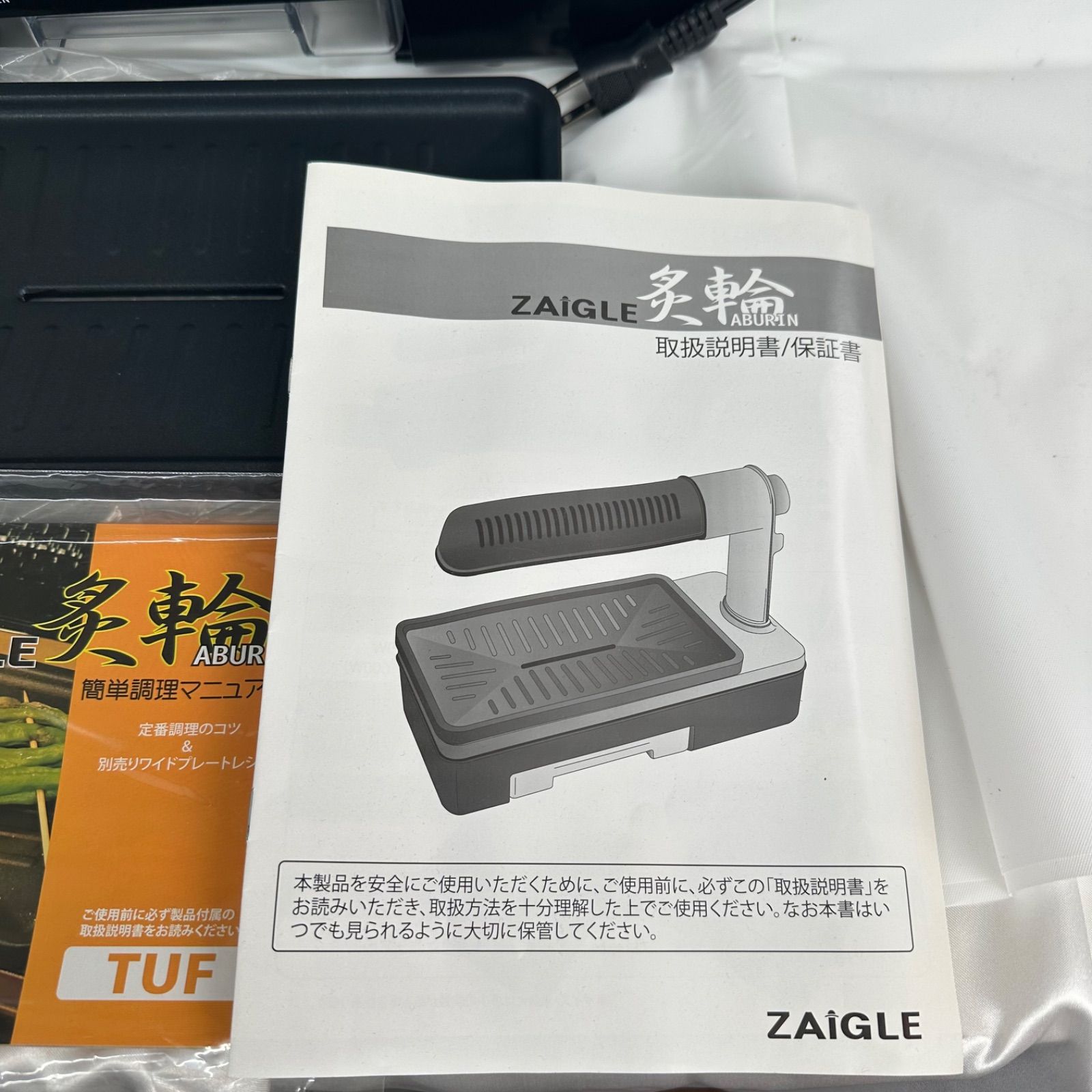 ZAIGLE ザイグル あぶりん 炙輪 無煙ロースター グリーン - メルカリ