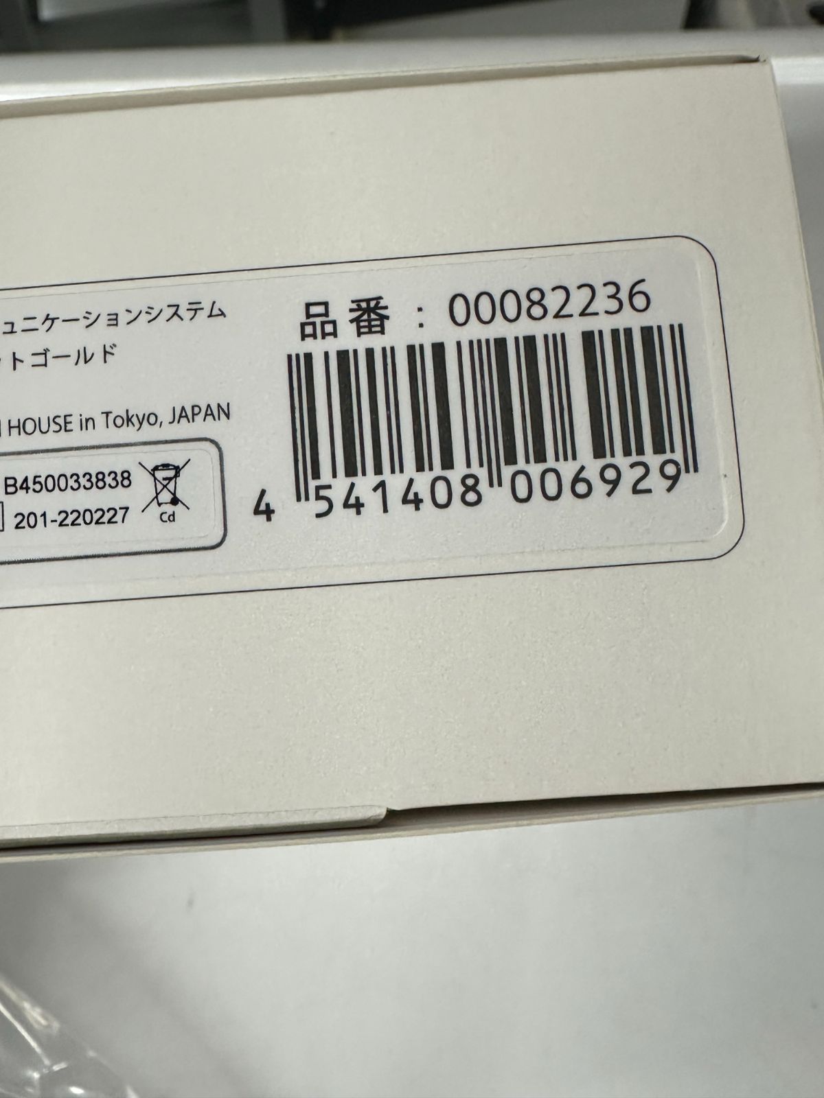 ビーコム プレイ