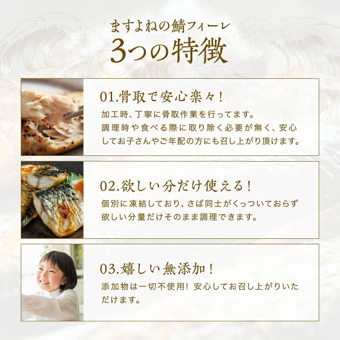 骨取り鯖フィーレ 大容量2kg