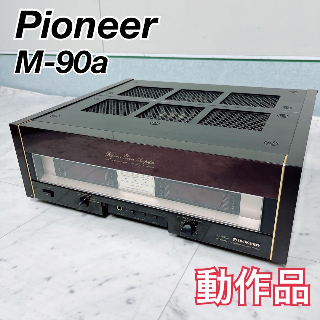 Pioneer パイオニア パワーアンプ M-90a 動作品 N1154