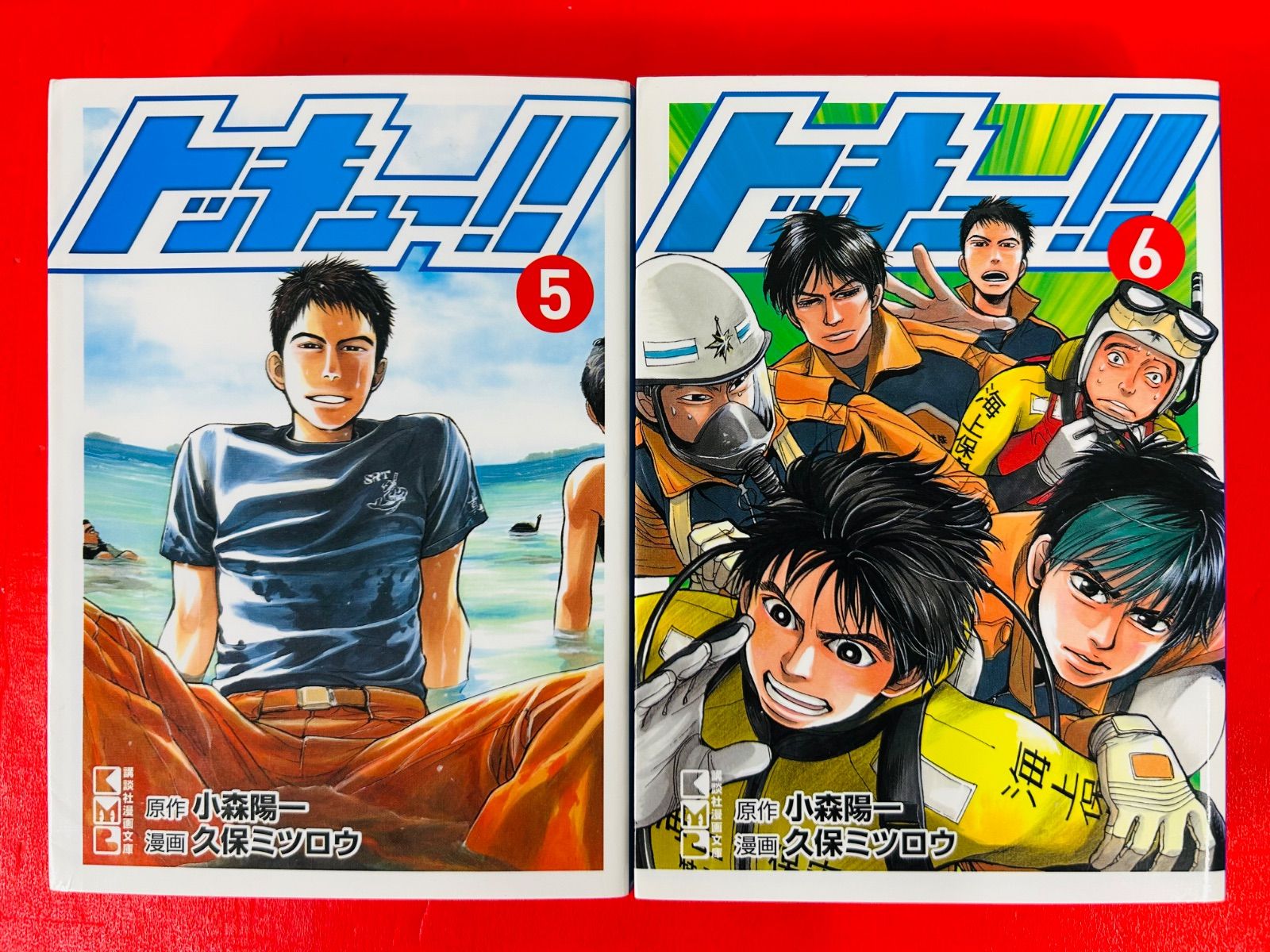 漫画コミック文庫【トッキュー!! 1-7巻・全巻完結セット】小森