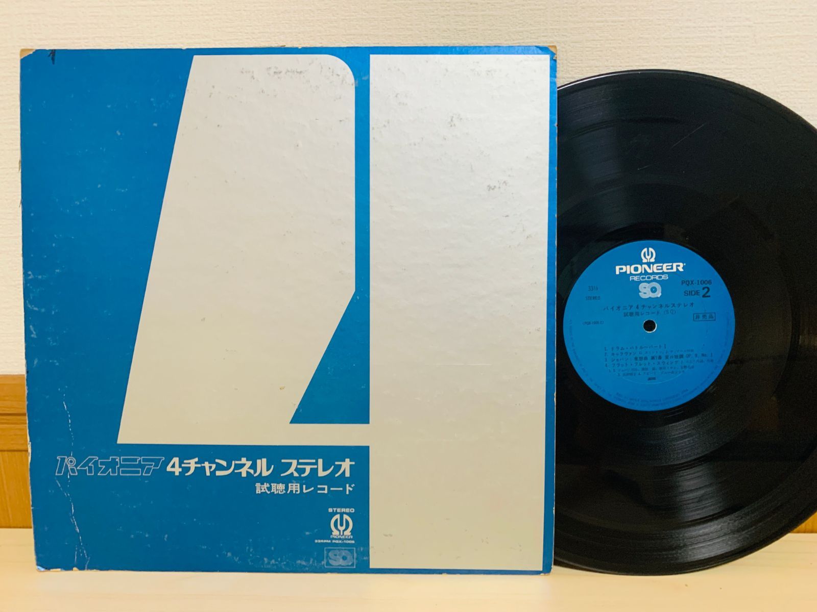 全ての 【昭和レコード】 QXレコード4チャンネル 