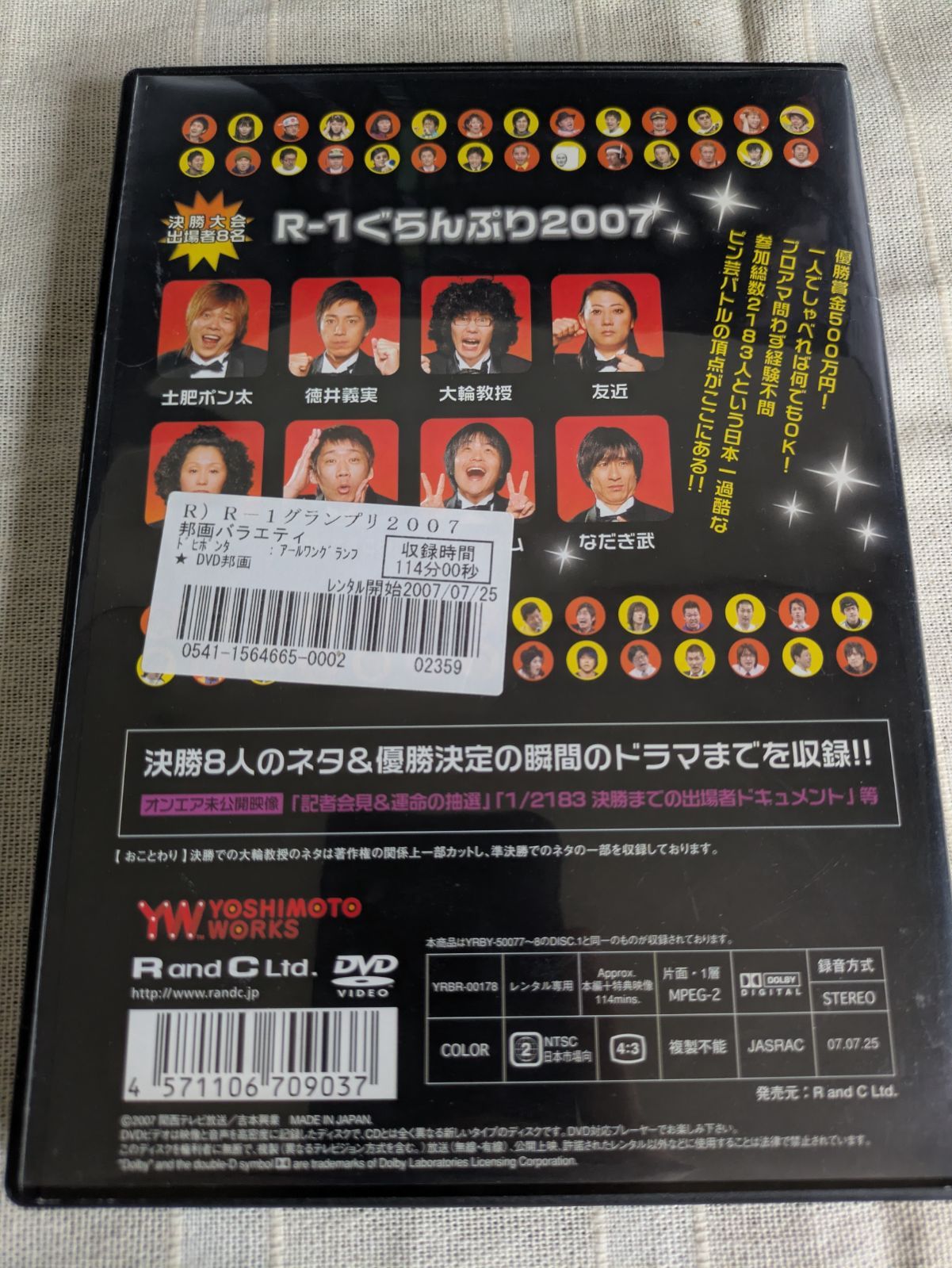 中古　バラ売り不可　かよえ！チュー学　DVD　1巻～10巻　セル版　おまけ付き R-1 ぐらんぷり 2007 レンタル専用 中古 DVD ケース付き - メルカリ
