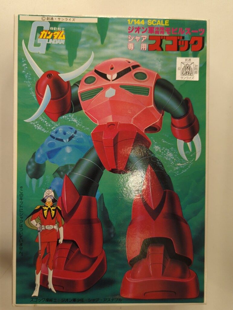 ガンプラ 1/144 フルカラーモデル ズゴック 未組立 2025年最新】Yahoo!オークション -ズゴック プラモデルの中古品