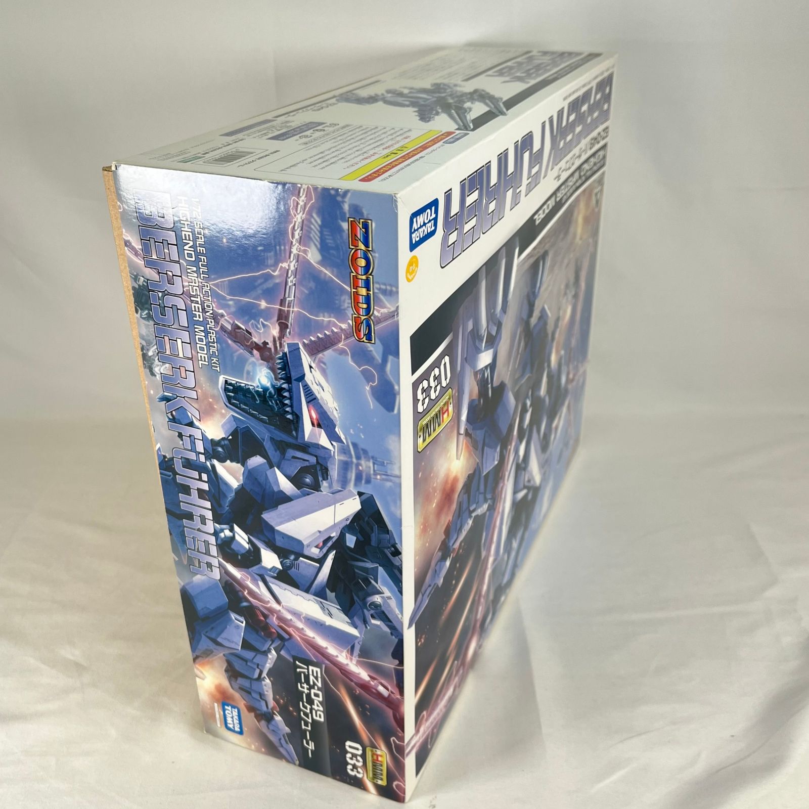 ゾイド　バーサークフューラー リパッケージVer.　1/72　HMM.033 ゾイド バーサークフューラー リパッケージVer. 1/72 HMM.033