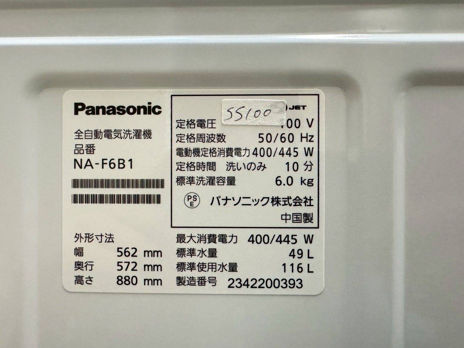美品 高年式】大阪送料無料☆3か月保障付き☆洗濯機☆パナソニック