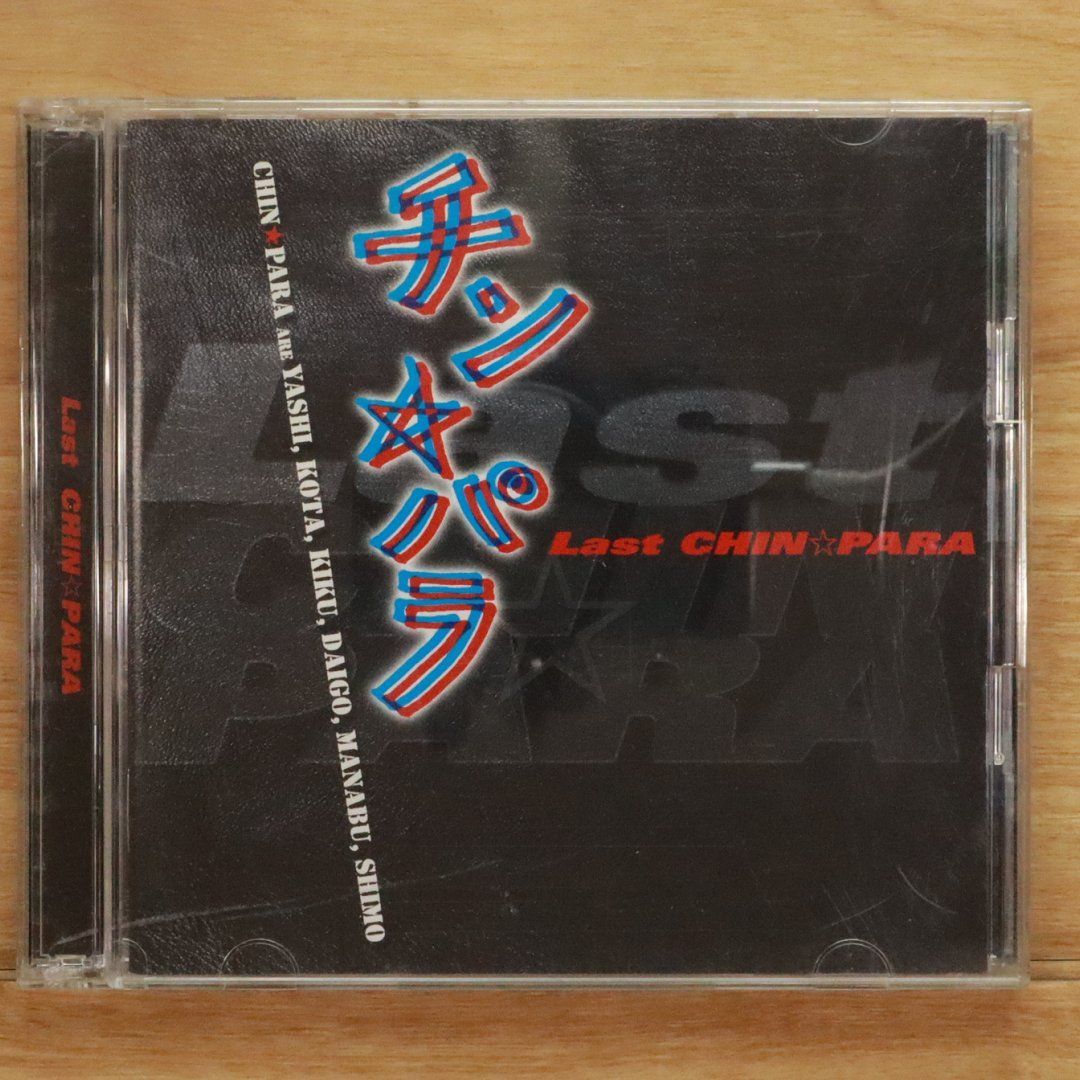 国内盤CD☆チン☆パラ/Chinpara□ Last CHIN☆PARA 【PSCR9120