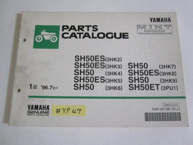 ヤマハ　ミント　Mint  SH50ES 3HK2 パーツカタログ