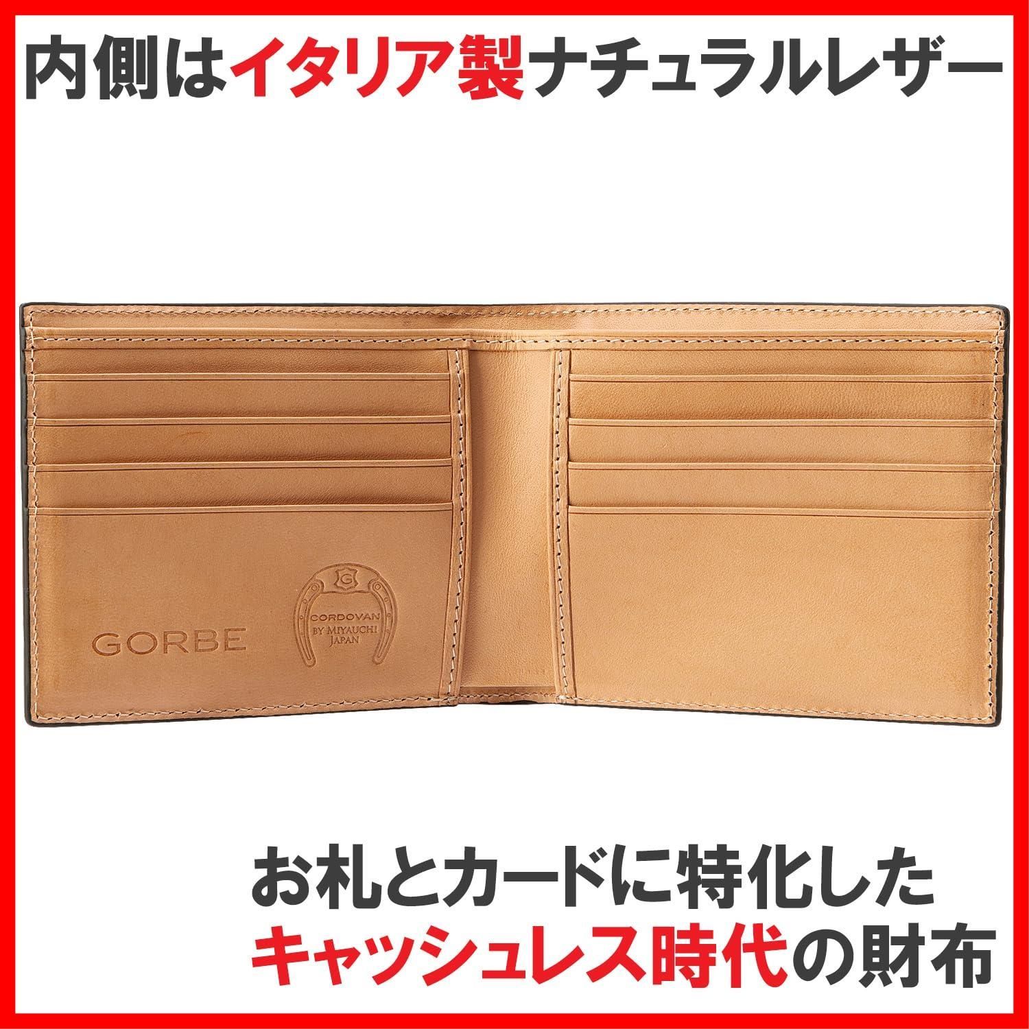 コードバン ゴルベ