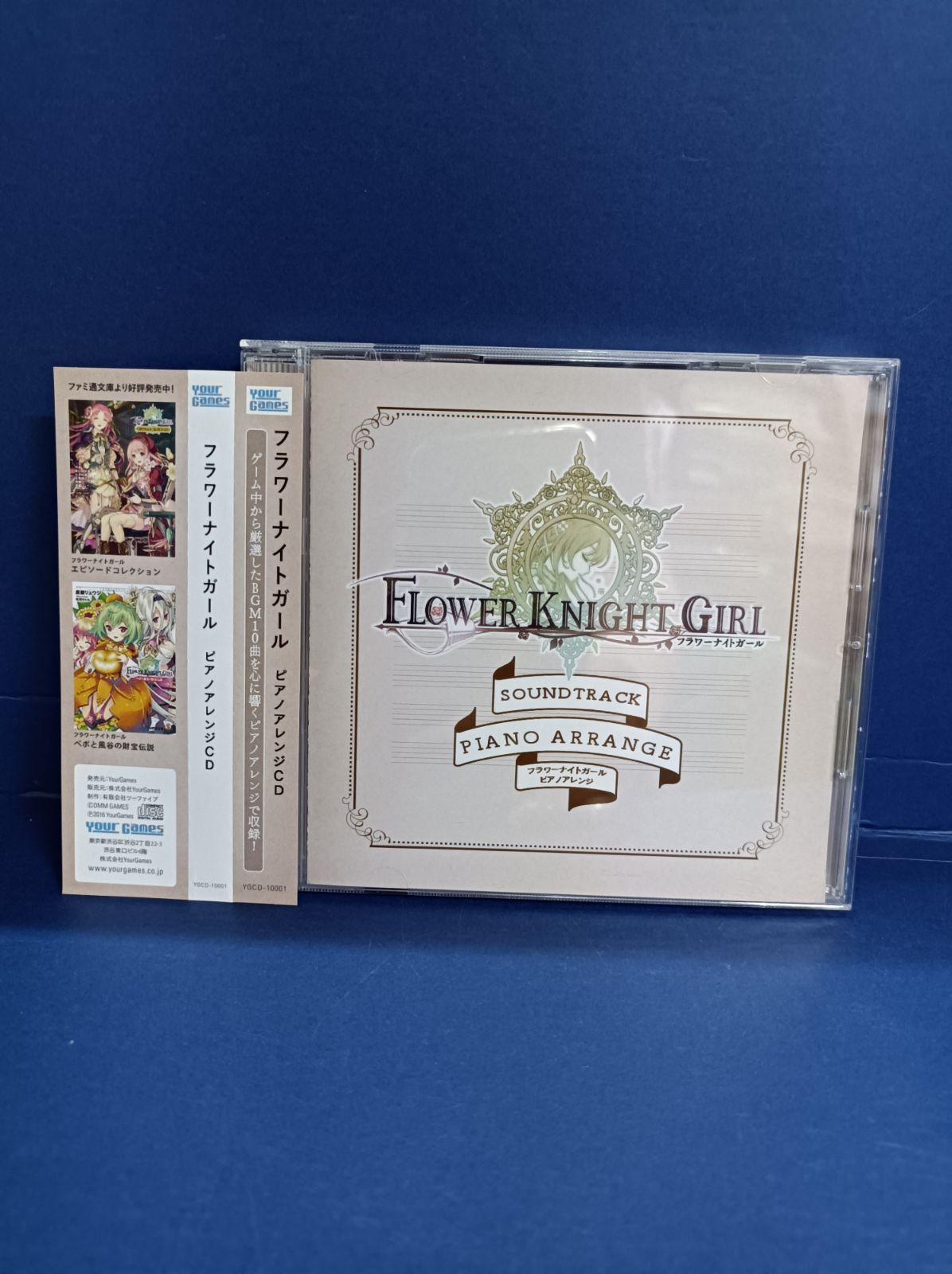 A09 フラワーナイトガール ピアノアレンジCD