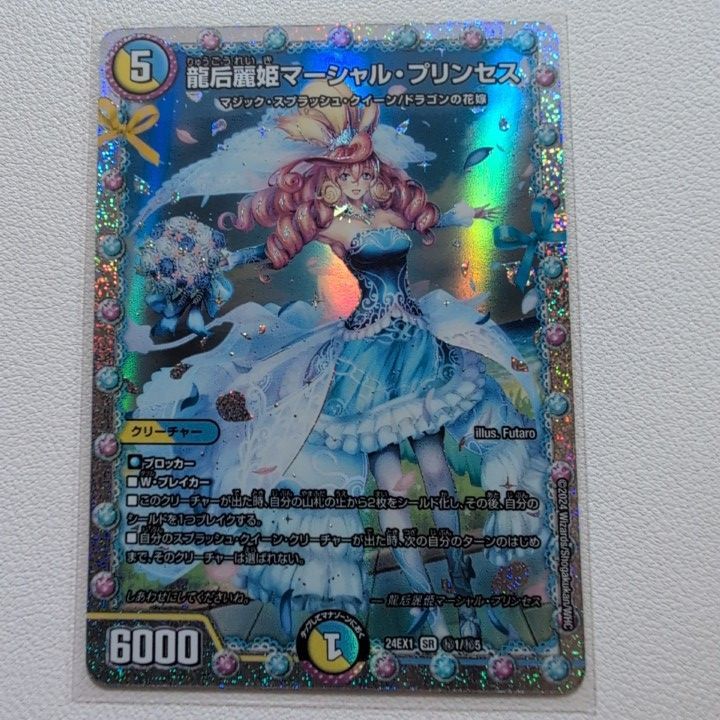 龍后鳳翔クイーンルピア  龍后麗姫マーシャルプリンセス  龍后妖精エリカッチュ 龍后鳳翔クイーンルピア 龍后麗姫マーシャルプリンセス 龍后妖精