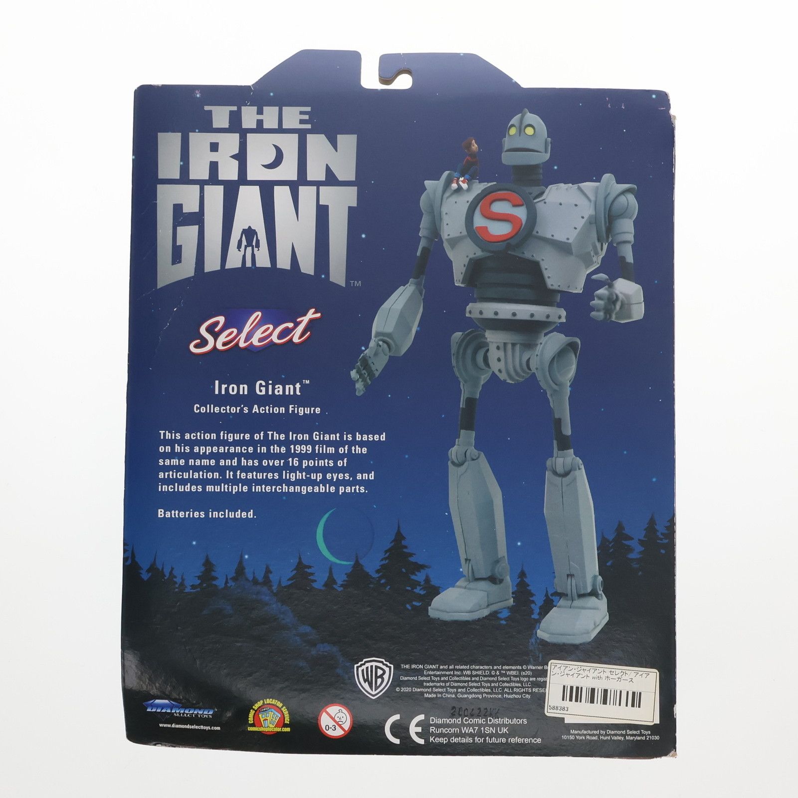 SUPER - スーパーサイボーグ アイアンジャイアント with ホーガース・ヒューズ Iron Giant アイアン・ジャイアント 完成品 フィギュア スーパー7 スーパーサイボーグ/Iron Giant アイアンジャイアント with
