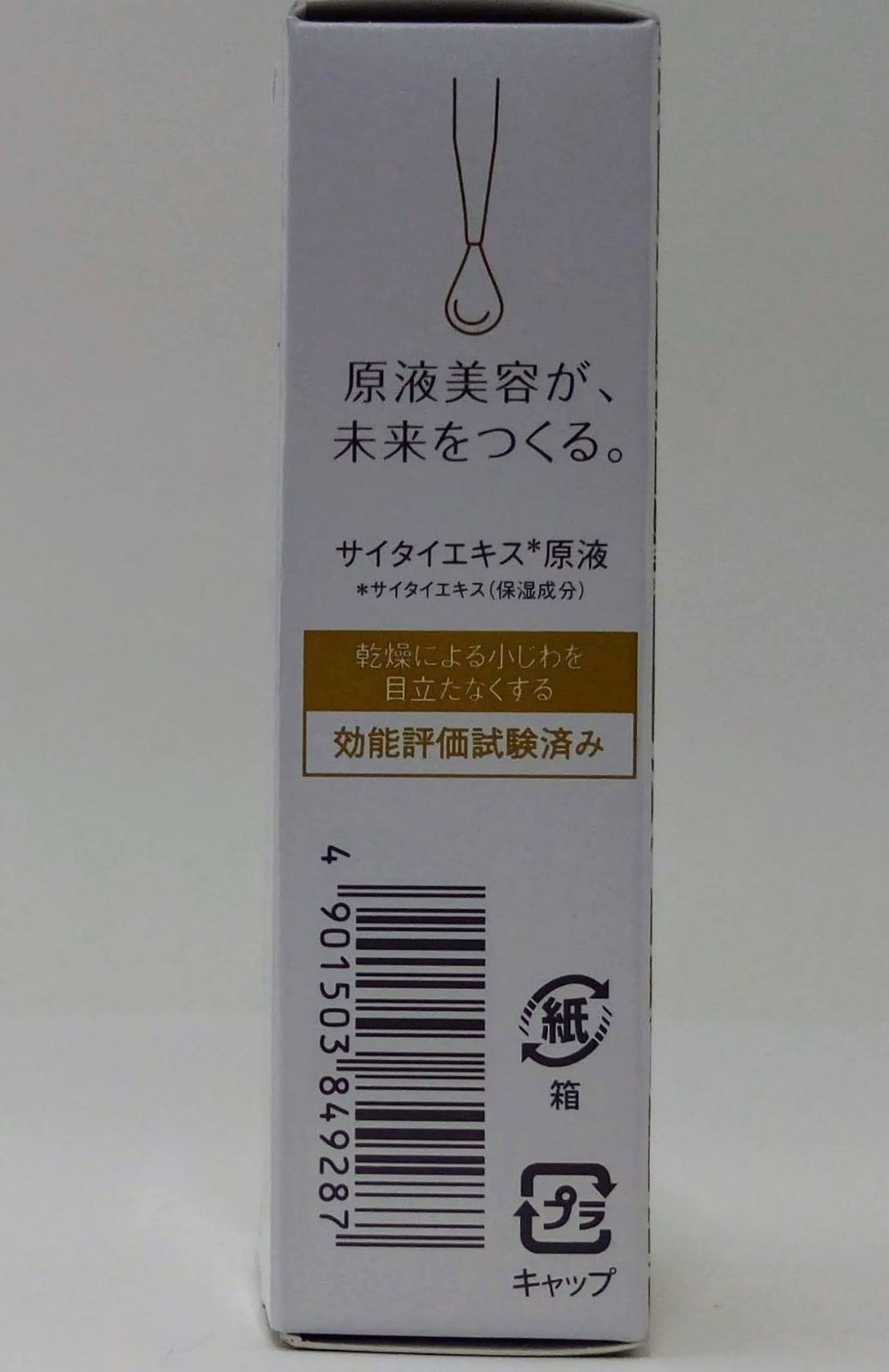 フラコラ サイタイエキス 原液 15ml - 株式会社フルモス メルカリ店