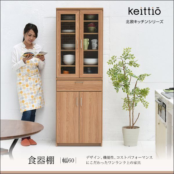 Keittio 食器棚 幅60cm [6218]