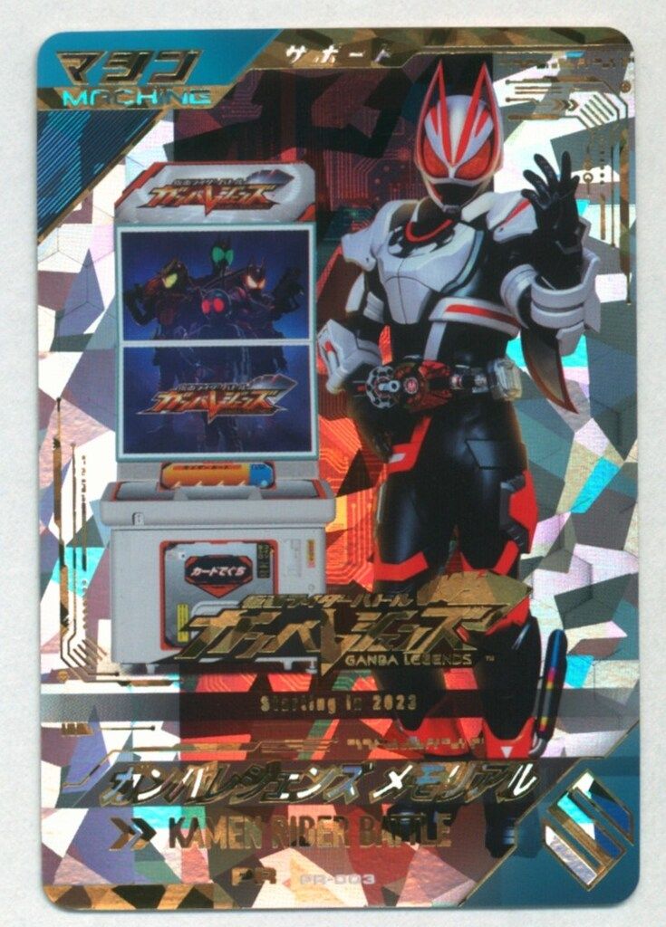 ガンバレジェンズ メモリアルPR-003 Amazon.co.jp: ガンバレジェンズ PR-003 ガンバレジェンズ