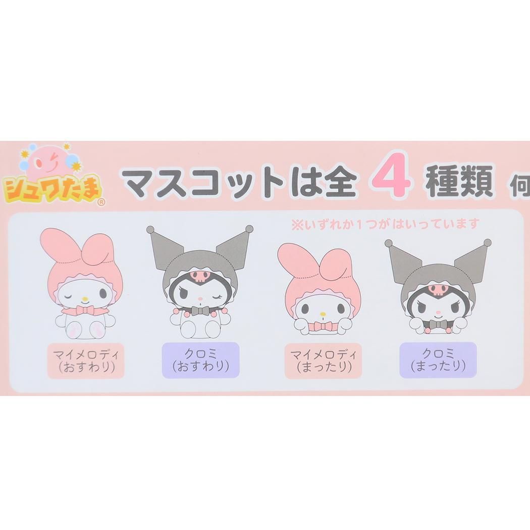 サンリオ マイメロディ クロミ ピアノ バスボール