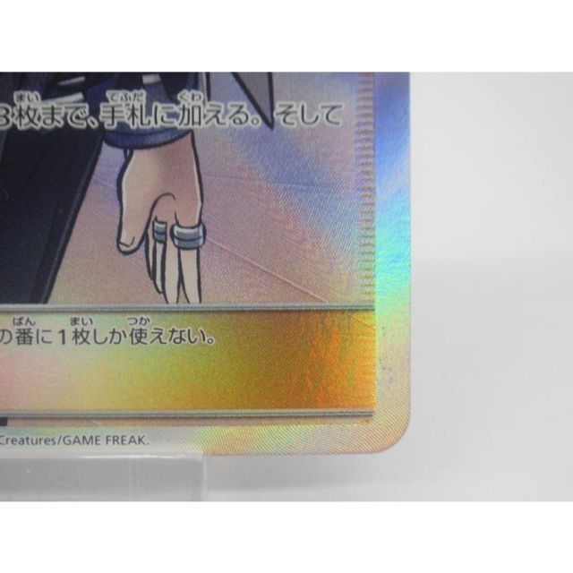 ポケカ ポケモンカード ダイゴの決断 SM7 B 102/096 SR #UX2086