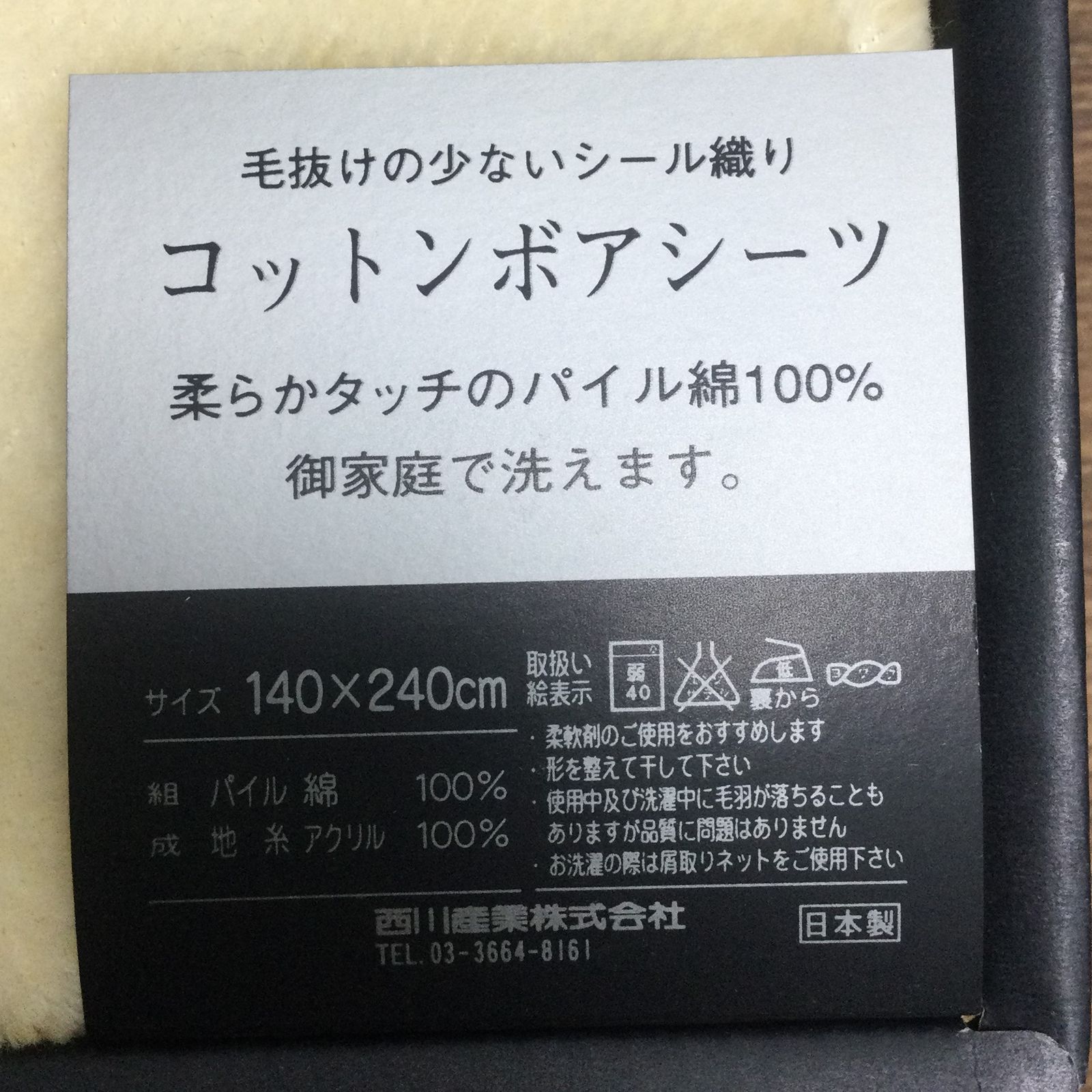 Burberry コットンボアシーツ BURBERRY - Burberrs バーバリー コットンボアシーツの通販 by