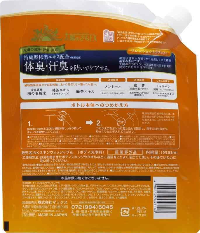 薬用太陽のさちEX 柿渋ボディソープ 大容量 詰替え用 1.2 薬用太陽のさちEX 柿渋ボディソープ 大容量 詰替え用 1.2