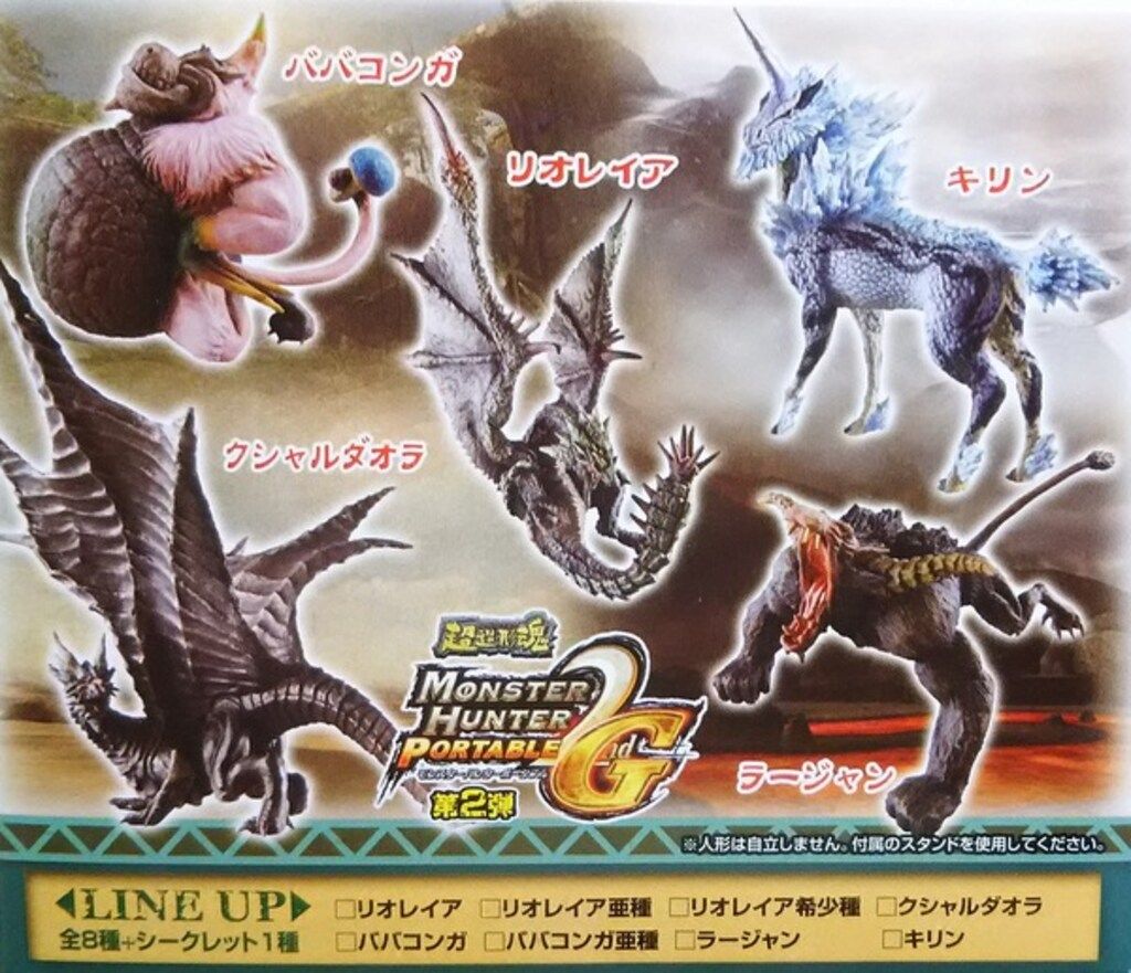 第2弾 全9種セット