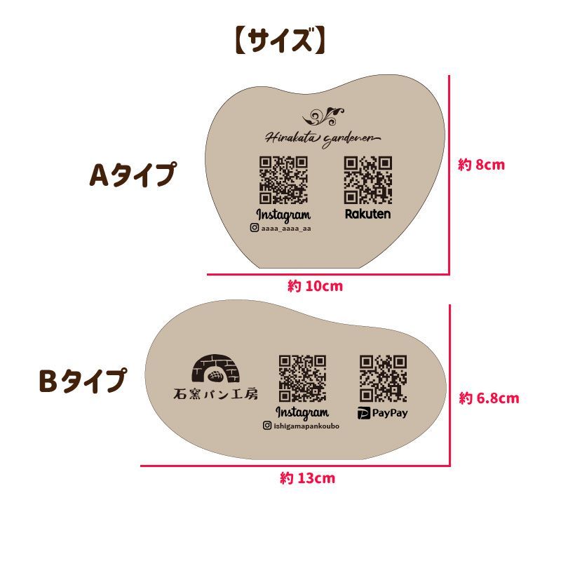 QRコード入りショップサイン レジ横 ミニ看板 ショップ看板 オーダー