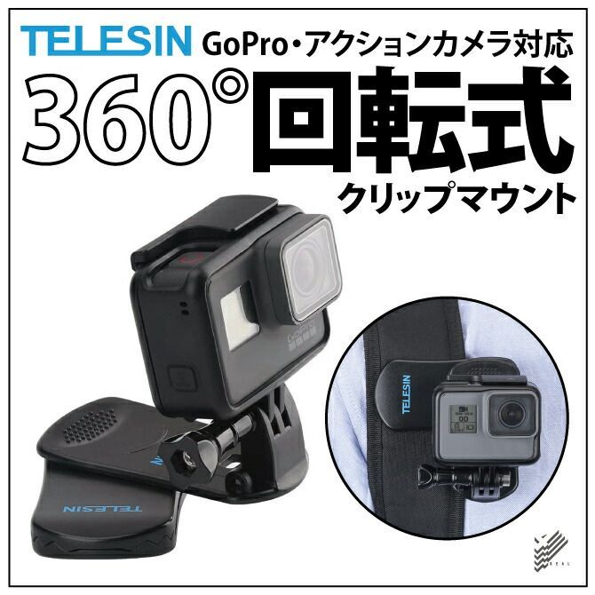 アクションカメラ】GoPro HERO10＋アクセサリー多数（GoPro HERO 11 