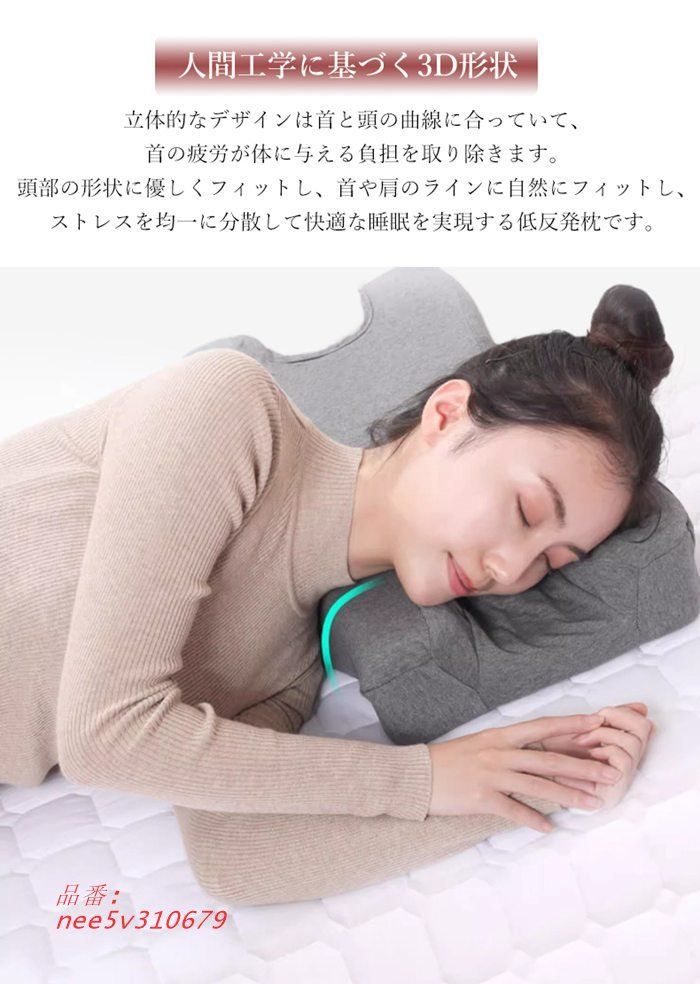 低反発 枕