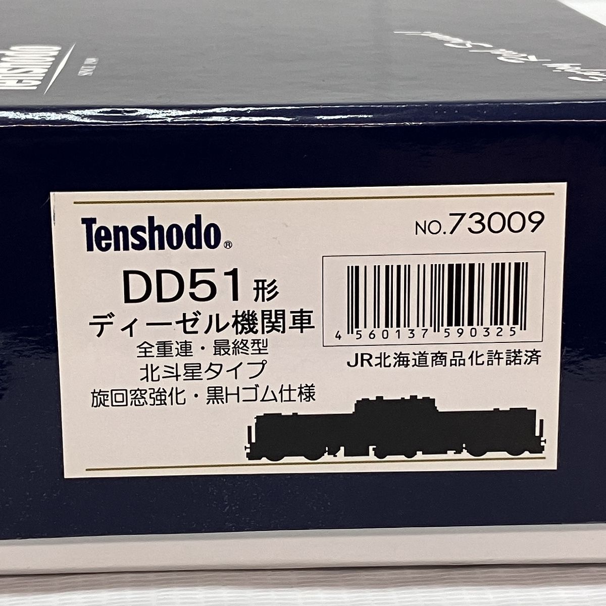 全重連