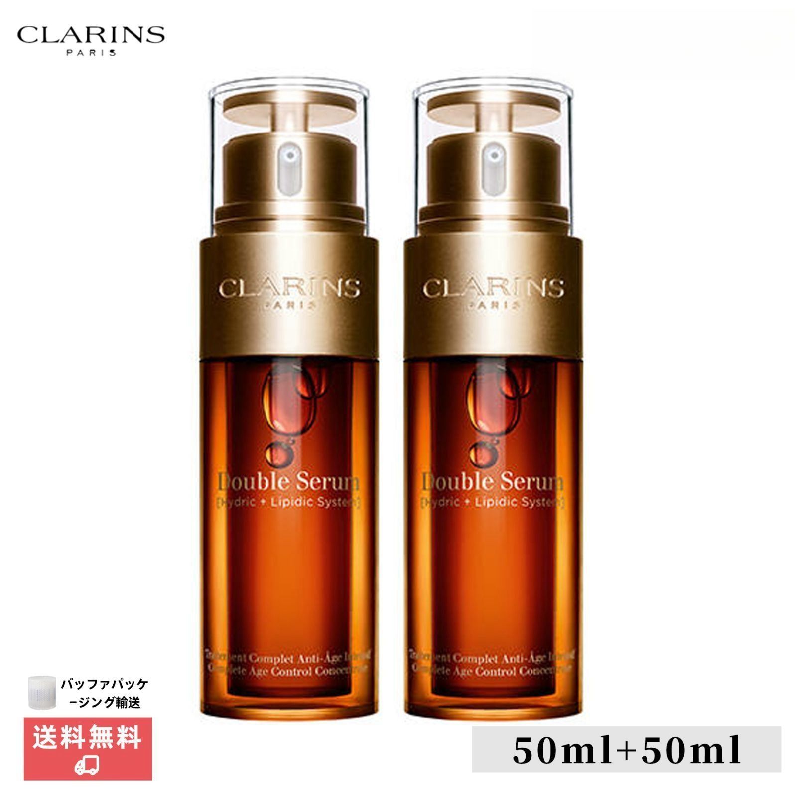 【正規品未使用】クラランス ダブル セーラム EX 50ml (美容液) 2本