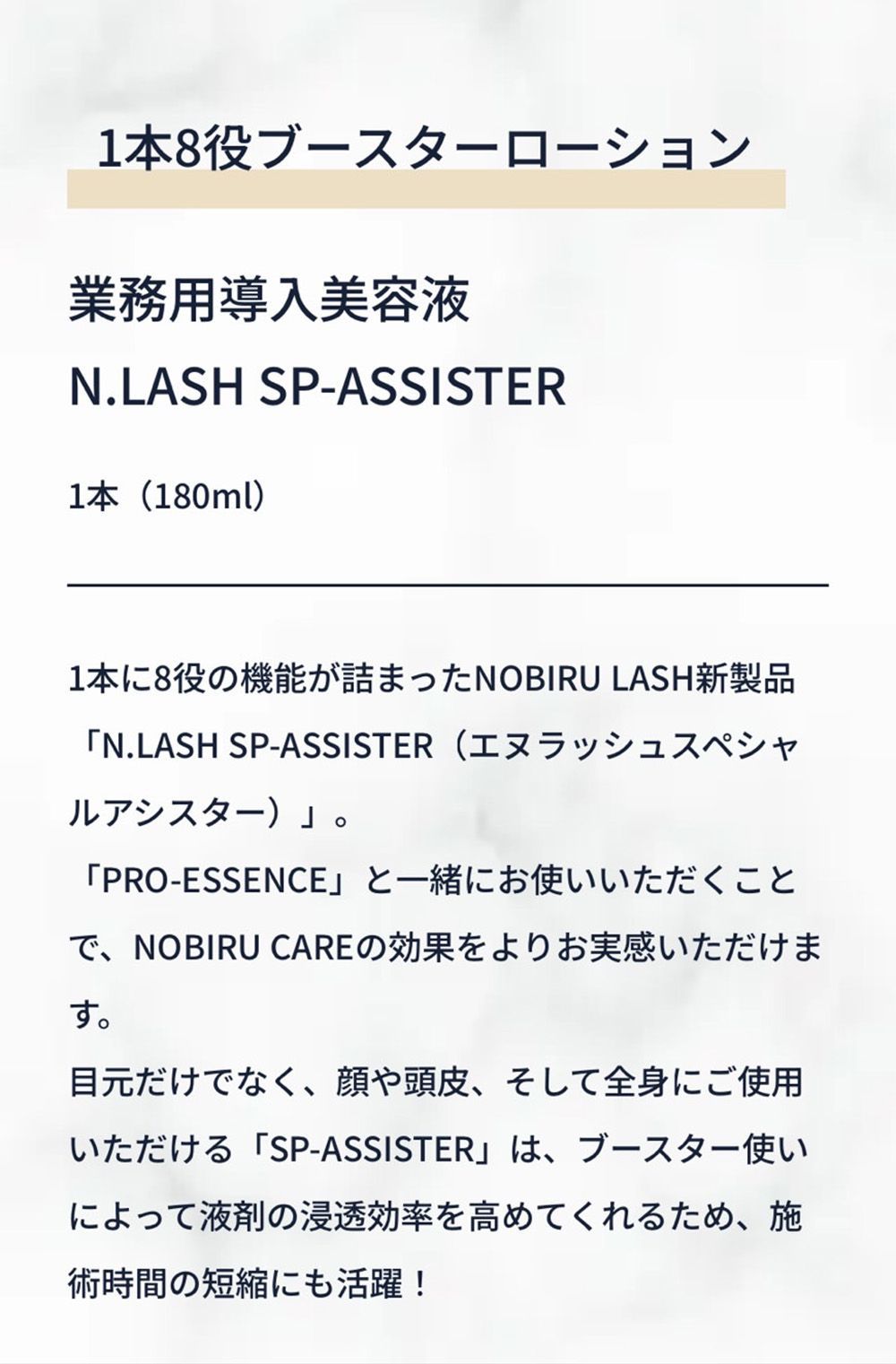 NOBIRU LASH