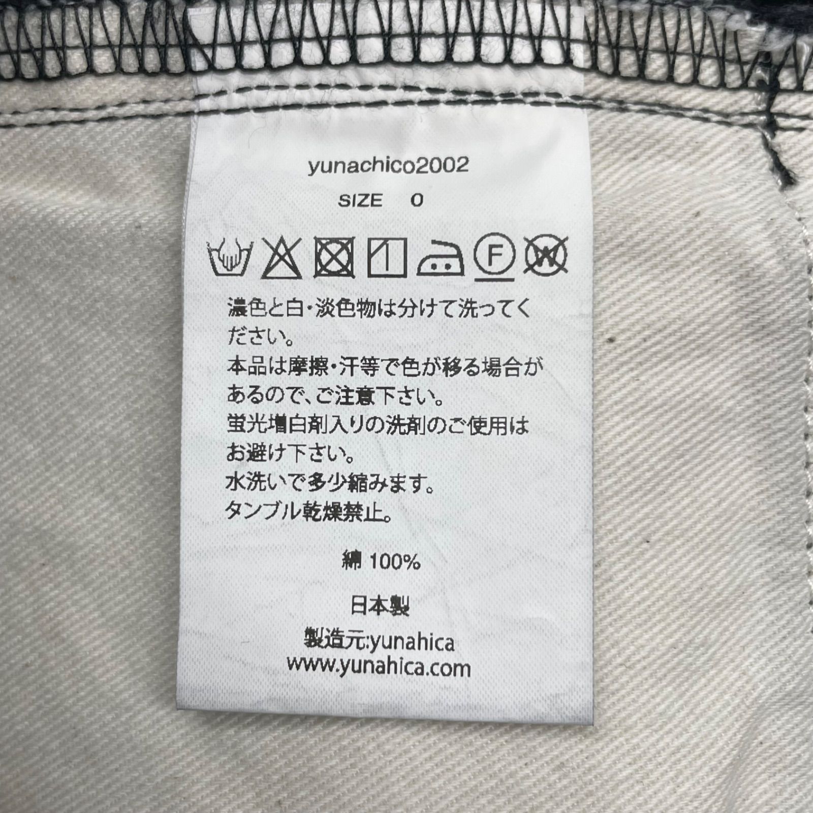 yunahica × chieko ユナヒカ チエコ スタンダードデニム デニムパンツ ジーンズ テーパード ボタンフライ 綿 コットン ...