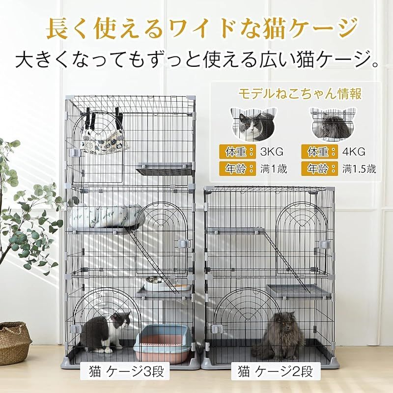 Shinyever 猫ケージ キャットケージ 高さ89cm 幅75 奥行43 猫 ケージ 大型 ペットケージ 脱走防止 留守番 1段 2段 組み替え自由 お掃除らくらく 日本語説明書 グレー 2段