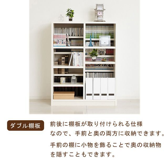 国産ダブル棚板本棚Ｗ90