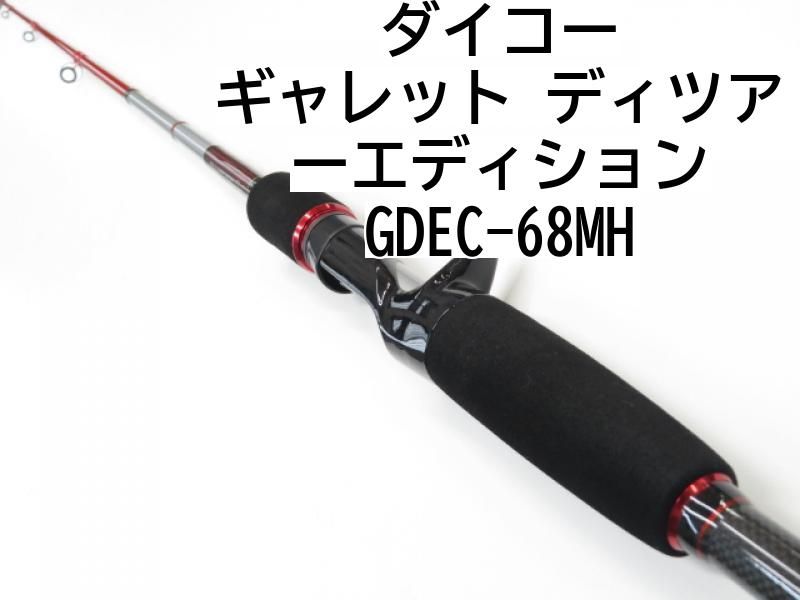 ダイコー ギャレット ディツアーエディション GDEC-68MH (01-7107080010) - メルカリ