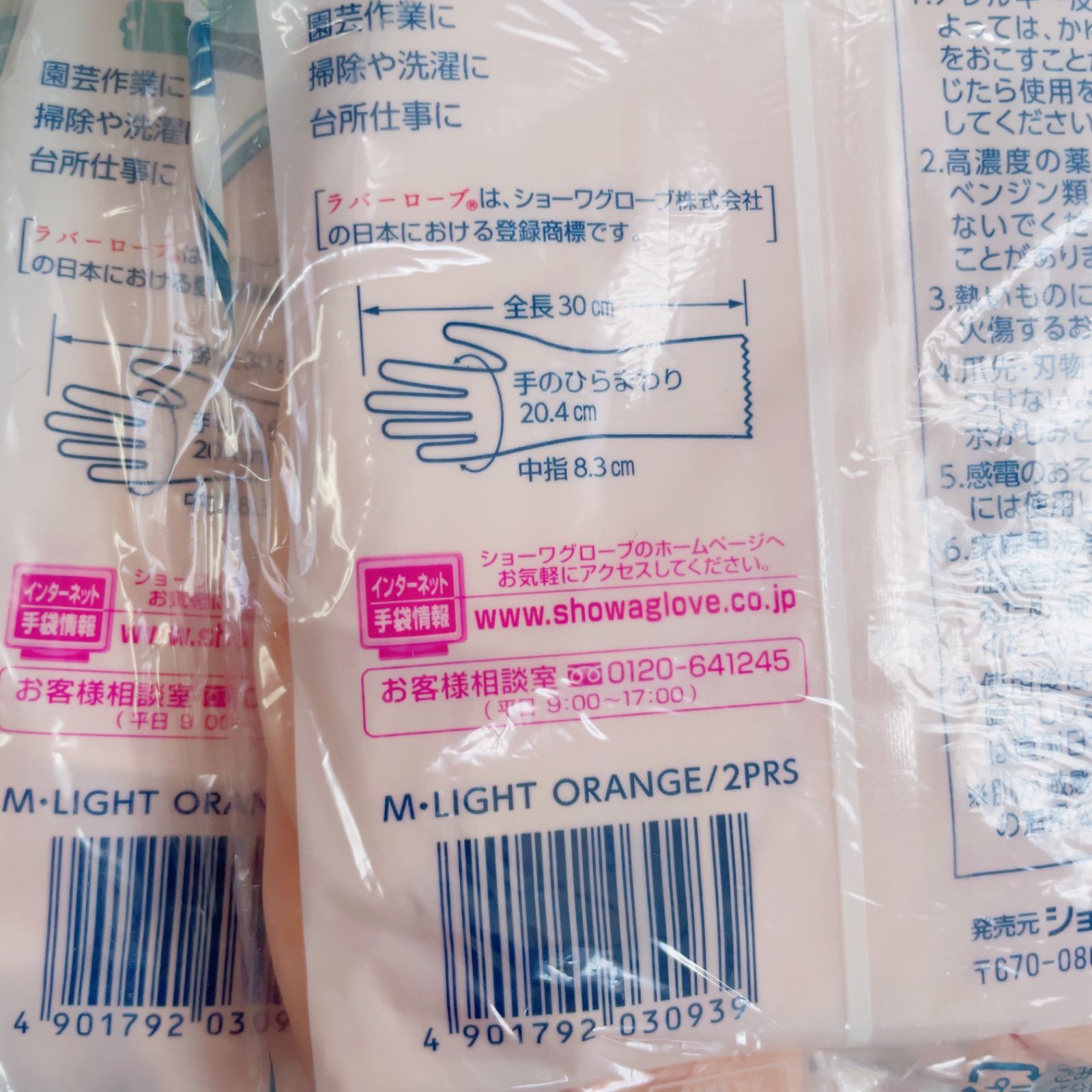家庭用 天然ゴム手袋